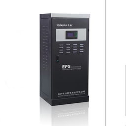 青海EPS應(yīng)急電源，廠家直銷(xiāo)，暢銷(xiāo)歐美，品質(zhì)與技術(shù)雙重保障